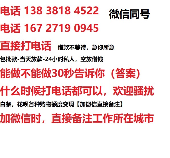 闵行借钱上门放款|闵行线下个人借贷周转|闵行私人放款联系方式